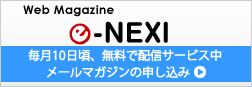 メールマガジン申し込みはこちら